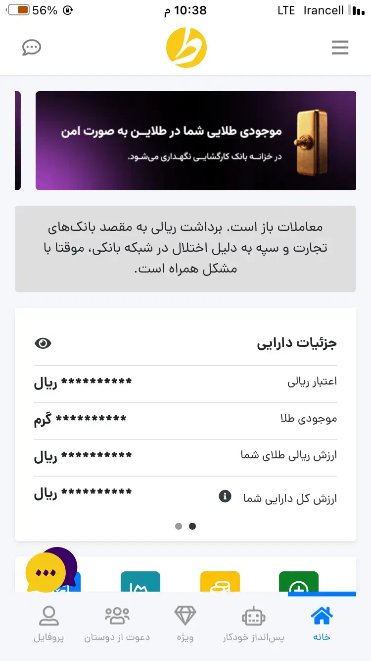 ۷میلی طلا بهتون میدن اگه دوستاناتونو دعوت میکنید|کارت هدیه و تخفیف|اهواز, پادادشهر|دیوار