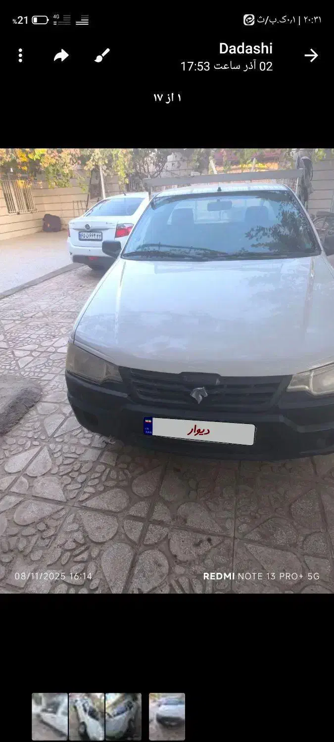 خودروآریسان|خودرو سواری و وانت|سبزوار, قصبه غربی|دیوار