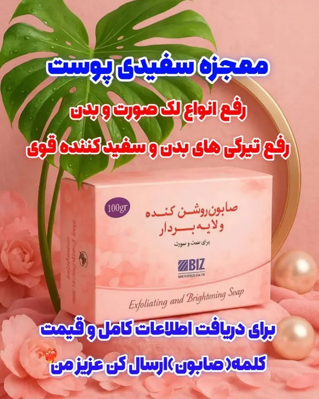 صابون روشن کننده پوست|آرایشی، بهداشتی، درمانی|گنبد کاووس, |دیوار