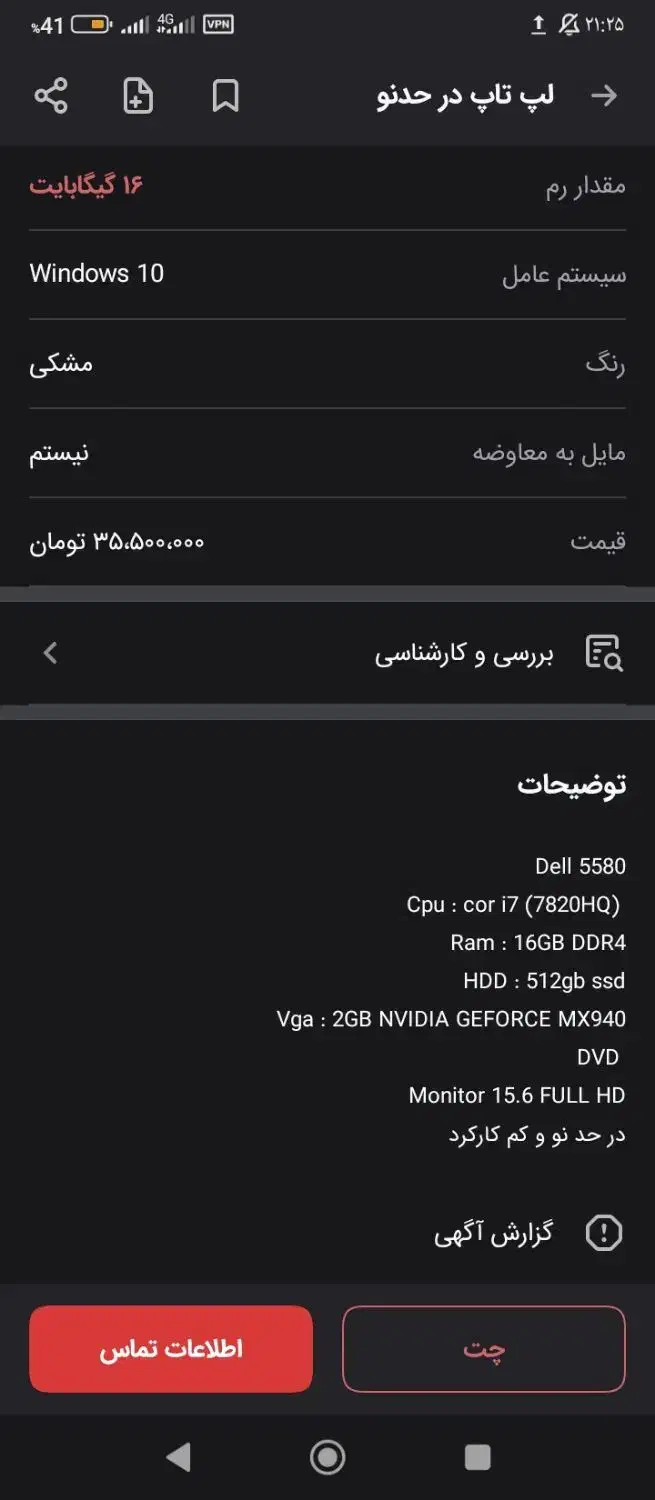 باسلام یک عدد لب تاپ دل درحدنو بفروش میرسد|رایانه همراه|شیراز, شاهچراغ|دیوار