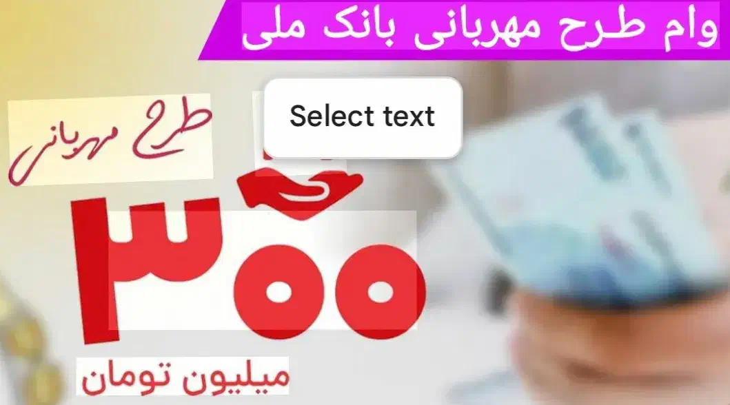 وام فوری طرح مهربانی|خدمات مالی، حسابداری، بیمه|پردیس, فاز ۲|دیوار