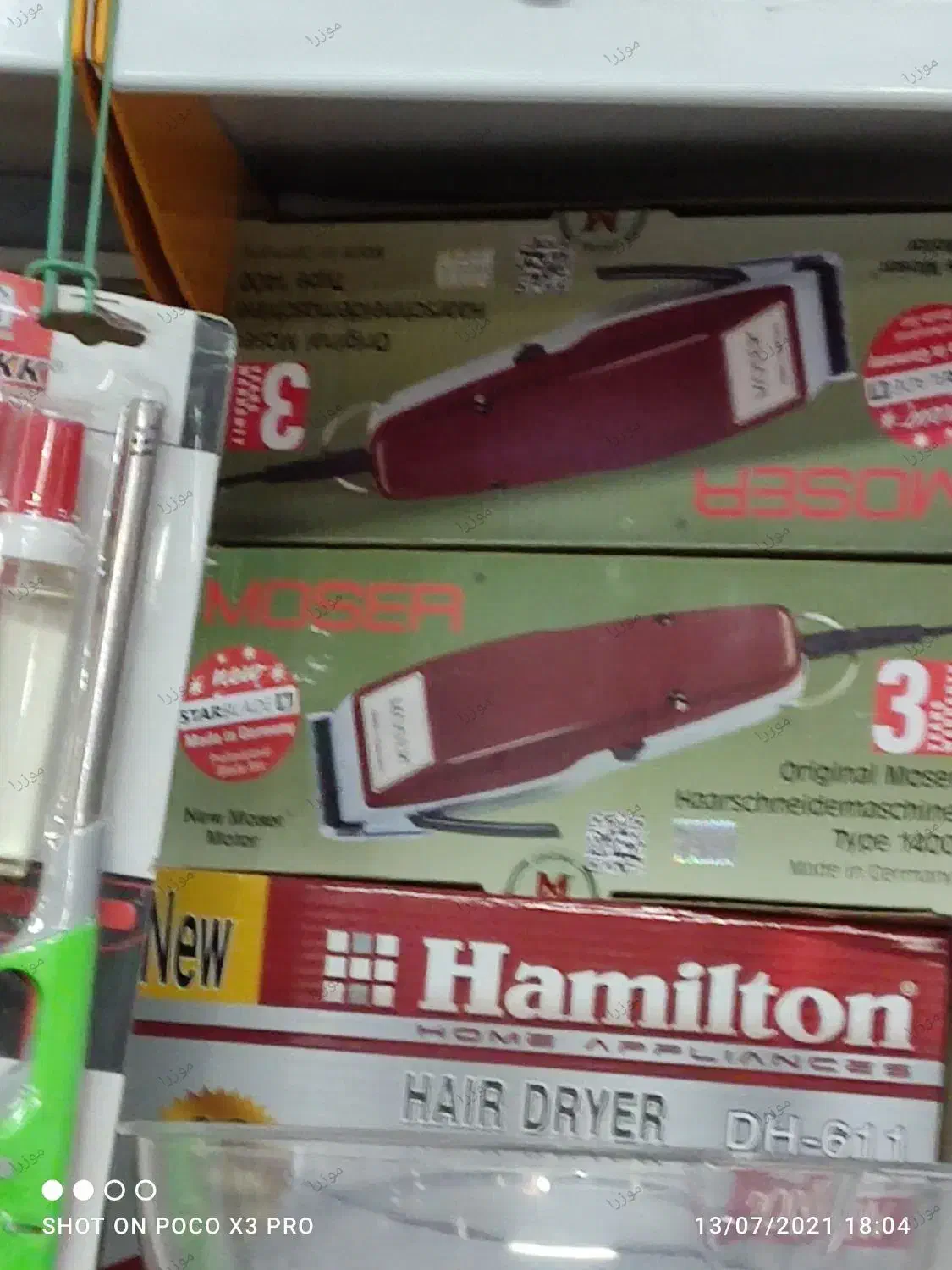 موزر اصل|آرایشی، بهداشتی، درمانی|نیشابور, فردوسی جنوبی|دیوار