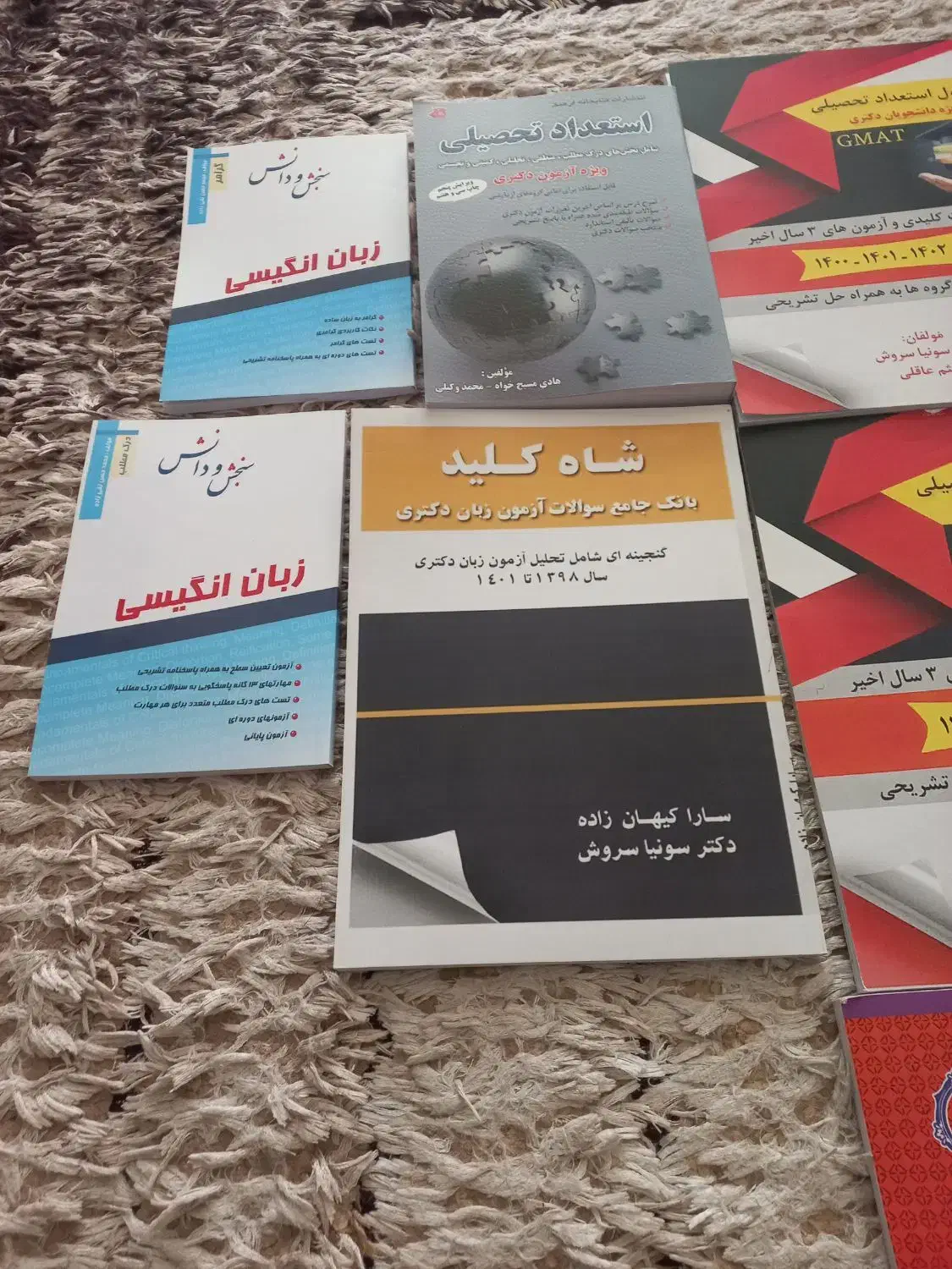 فروش کتاب|کتاب و مجله آموزشی|دره شهر, |دیوار