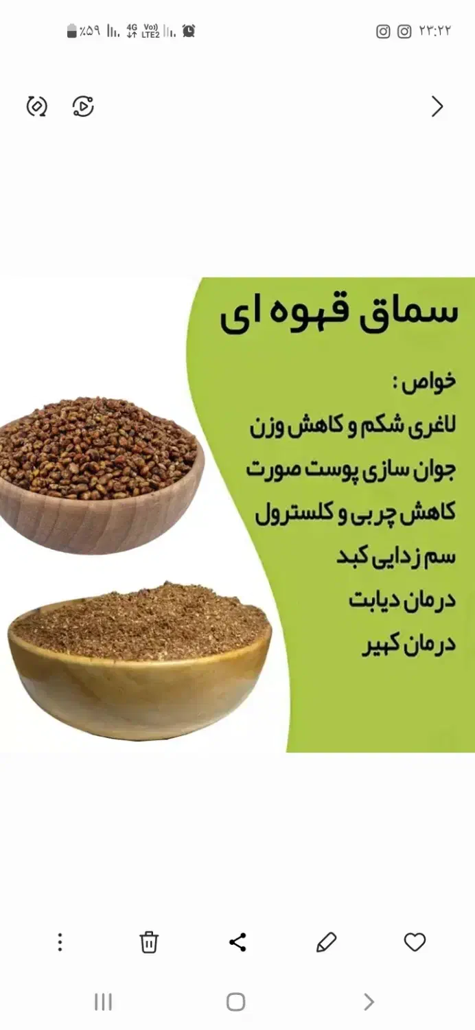 سماق ترش خوشمزه به شرط تست ومرجوعی|خوردنی و آشامیدنی|قم, زنبیل آباد|دیوار
