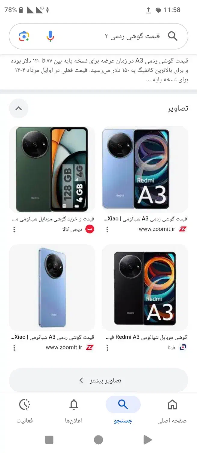 فروش گوشی|موبایل|ارزوئیه, |دیوار