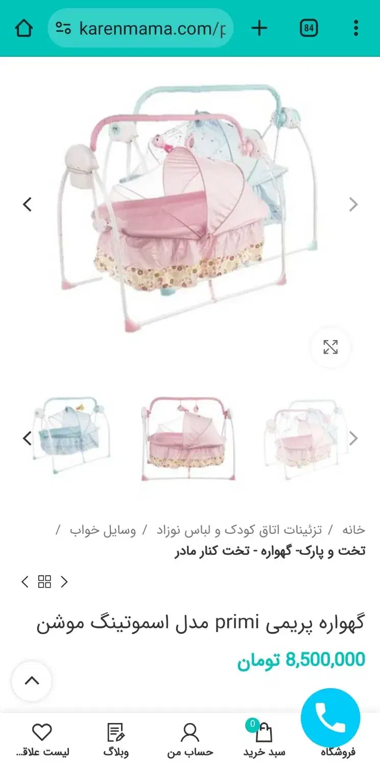 گهواره برقی پرایمی|تخت و صندلی بچه|قم, پردیسان|دیوار