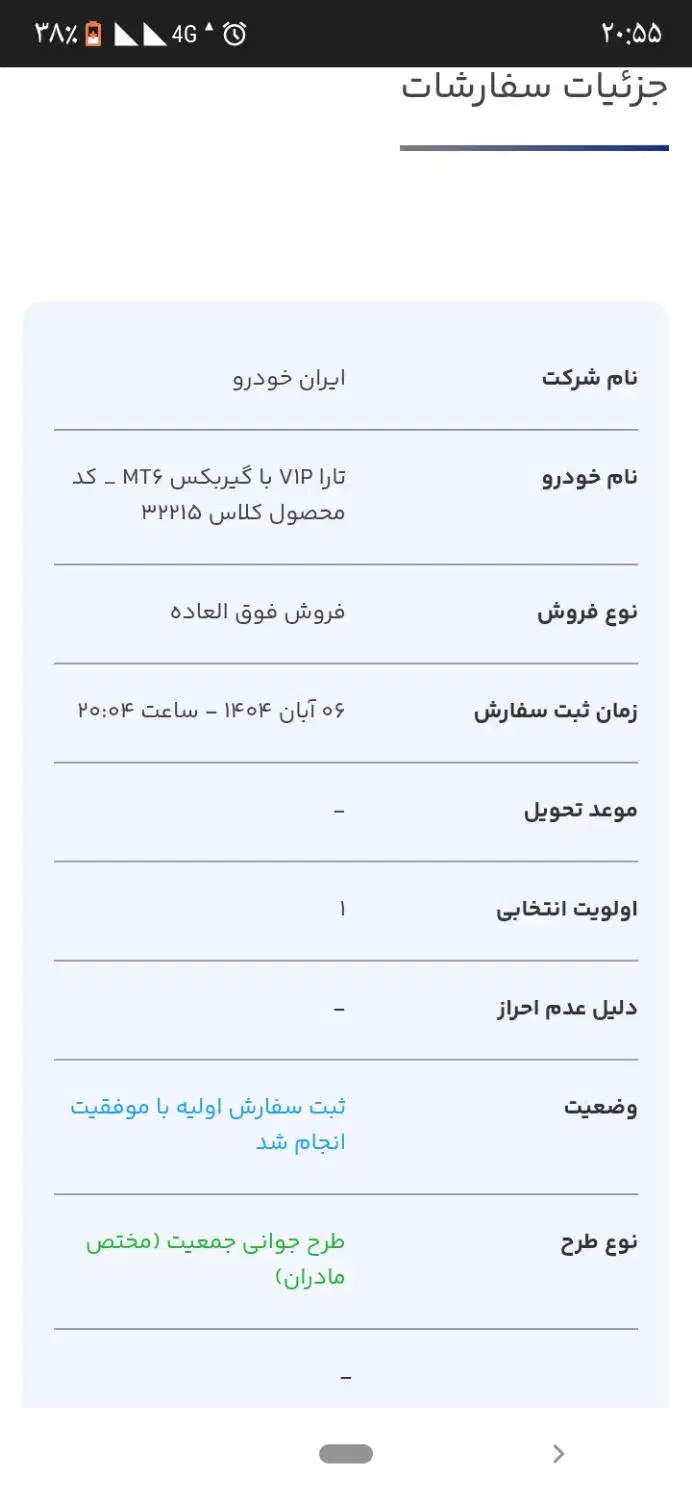 حواله تارا دستی سه ماهه|خودرو سواری و وانت|یاسوج, |دیوار