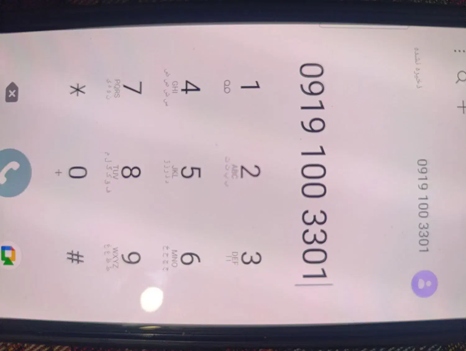 09191003301|سیم‌کارت|تهران, بیسیم|دیوار