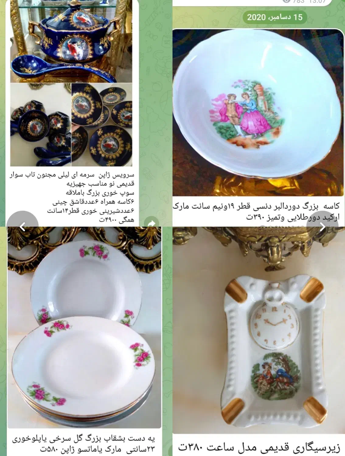 وسایل قدیمی باقیمت مناسب|کلکسیون اشیاء عتیقه|مرند, |دیوار