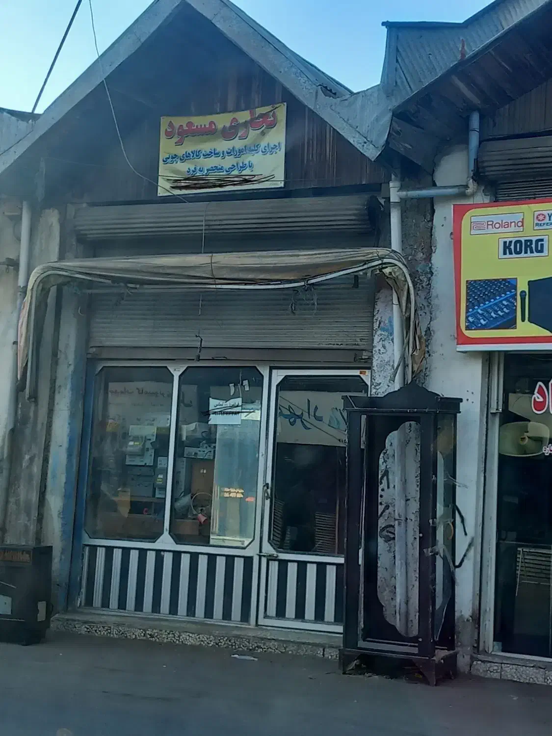 مغازه ۲۱ متر بالکندار صف سر|فروش مغازه و غرفه|رشت, ولکس|دیوار