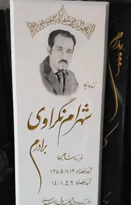 سنگ قبر قطعات جدید بهشت زهرا|عمده‌فروشی|تهران, چیتگر شمالی|دیوار