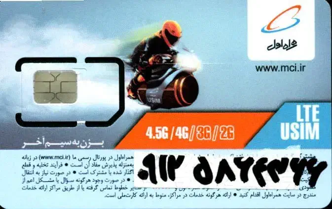 912.586.43.66|سیم‌کارت|تهران, بوستان شیان|دیوار