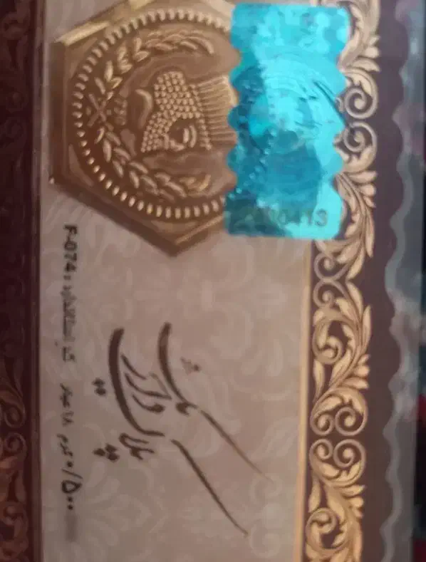 سکه ی پارسیان|جواهرات|صدرا-فارس, فاز ۲|دیوار