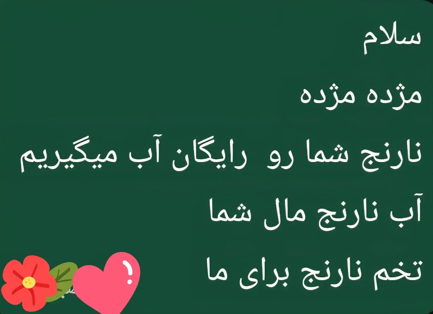 آب گیری نارنج به صورت رایگان|خدمات پیشه و مهارت|دابودشت, |دیوار