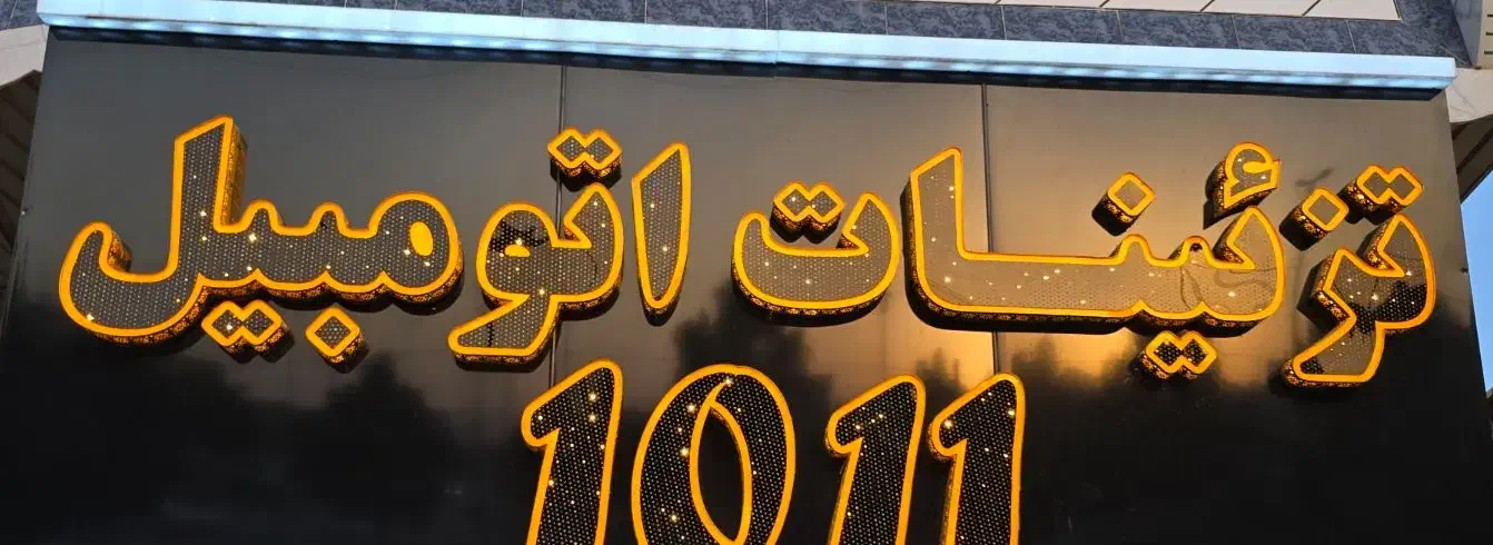 وسایل تزئیناتی|قطعات یدکی و لوازم جانبی|مرودشت, بیست متری بیمارستان|دیوار