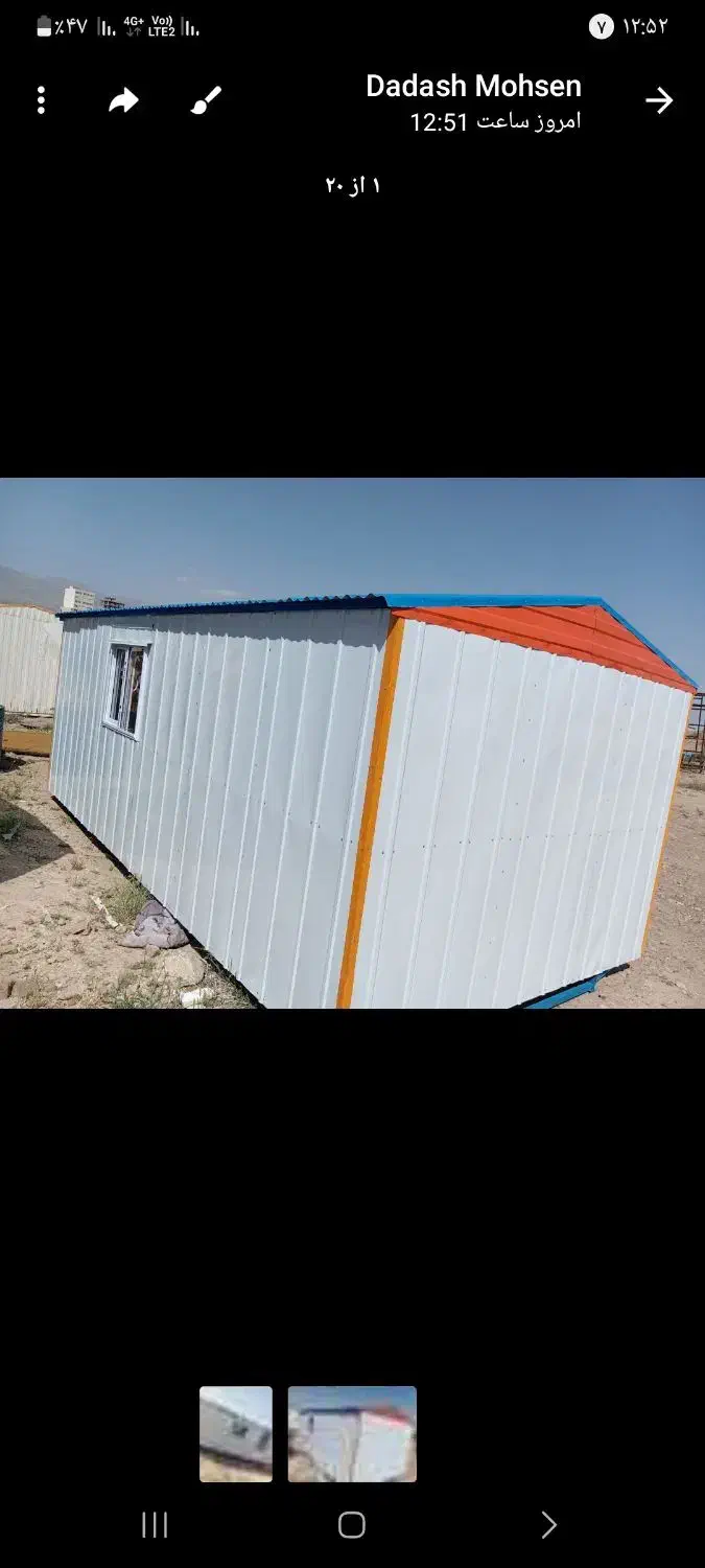 کانکس دنج ۲|مصالح و تجهیزات ساختمان|بیجار, |دیوار