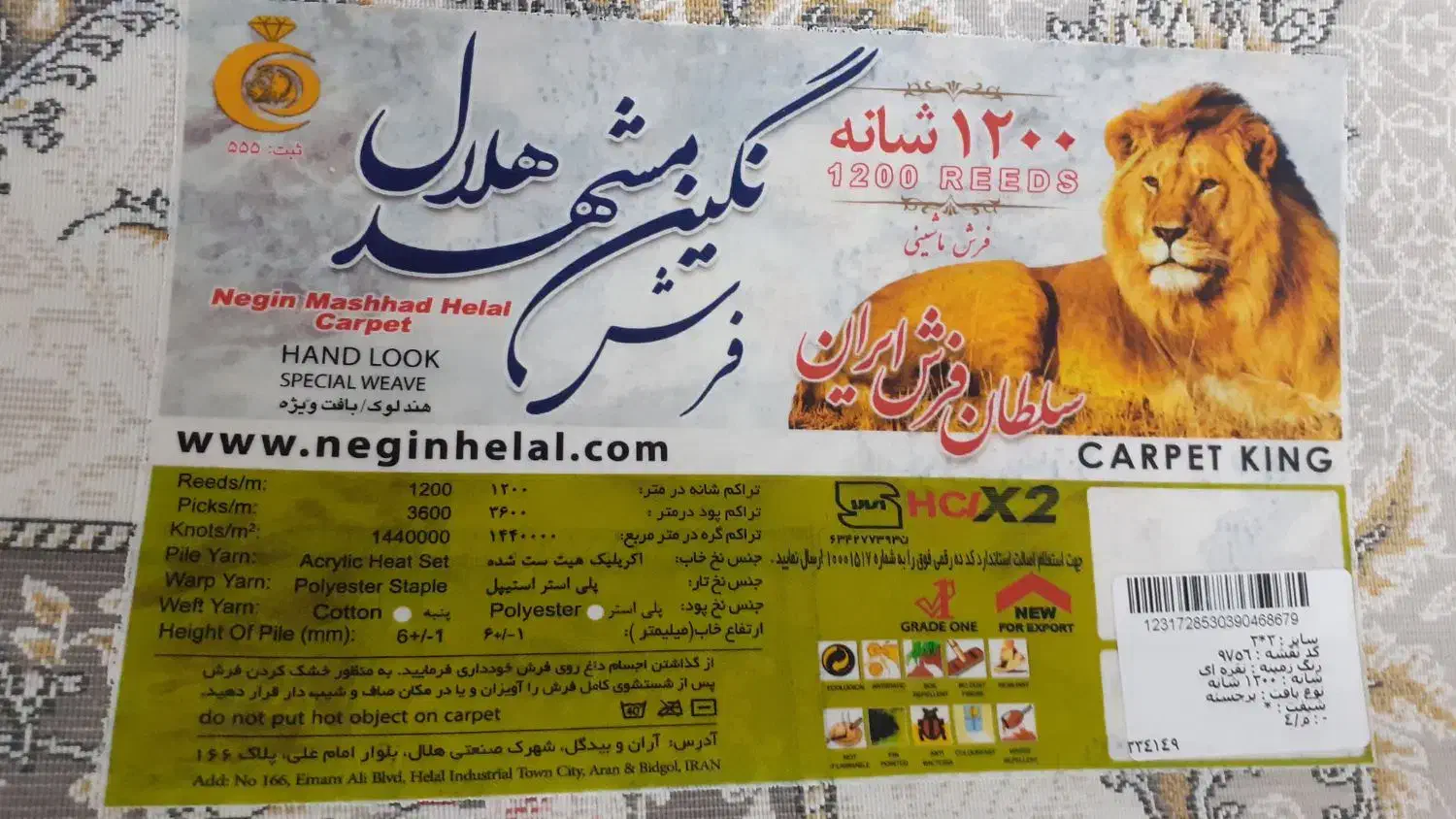 فروش 4 قطعه فرش 6 متری|فرش|میاندوآب, |دیوار
