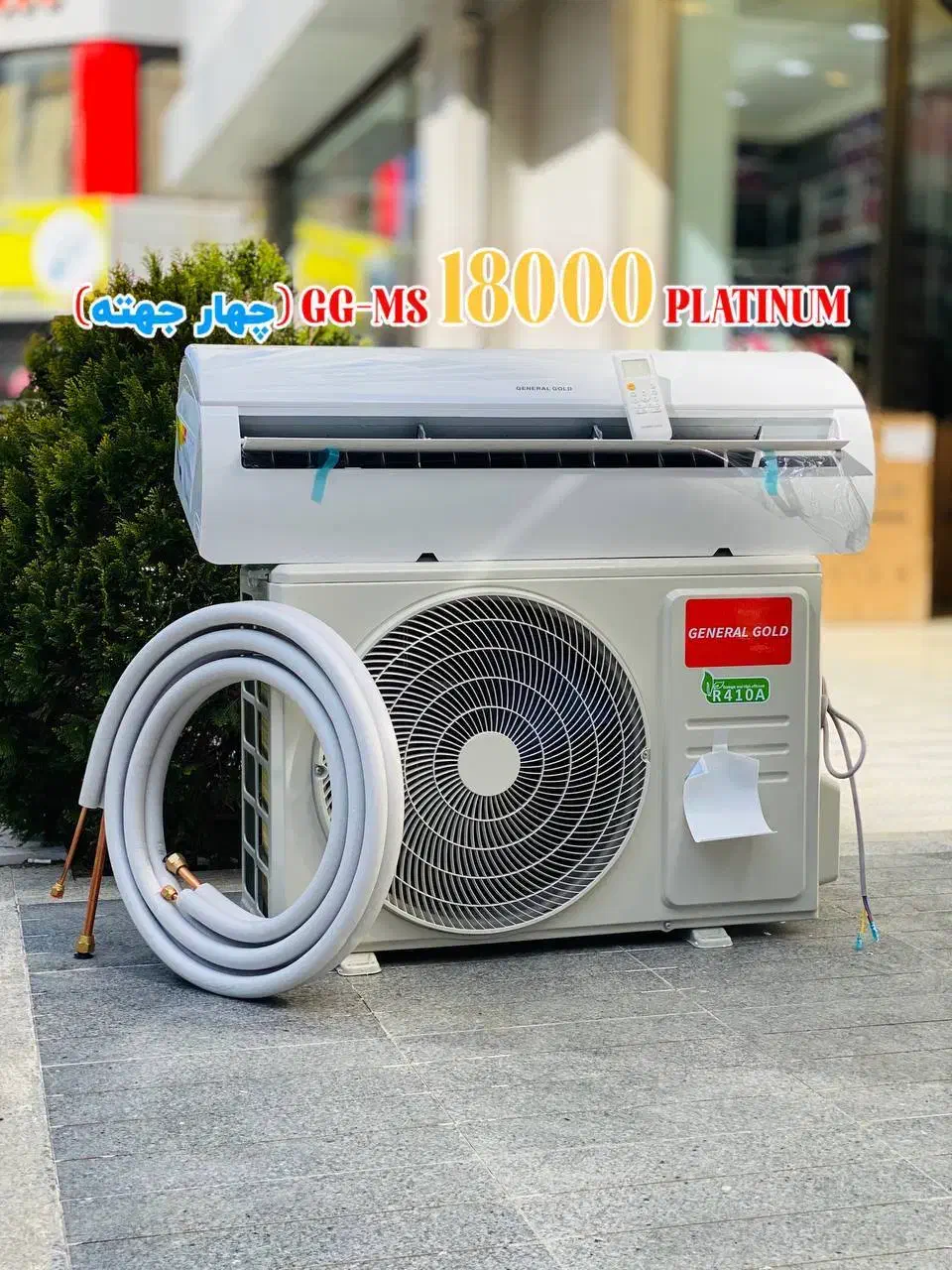 کولر گازی جنرال گلد موتور بزرگ|کولر گازی و فن‌کوئل|تهران, آبشار|دیوار