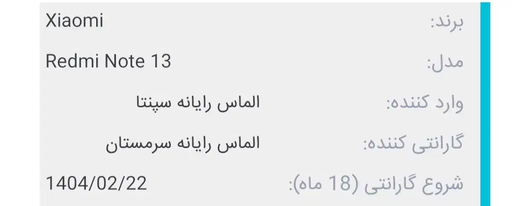 note 13  512 اقساط ۱۲ ماهه در حد نو بدون خط و خش|موبایل|کرمان, |دیوار