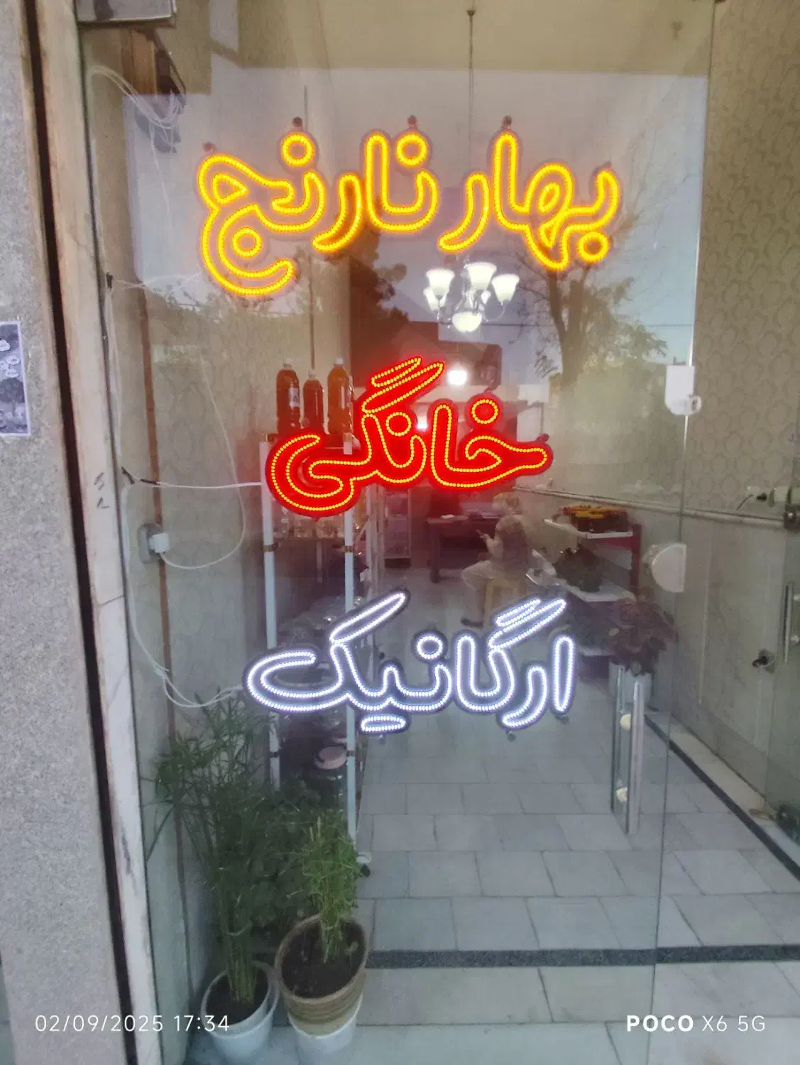 ال ای دی|لامپ و چراغ|مشهد, زمرد|دیوار