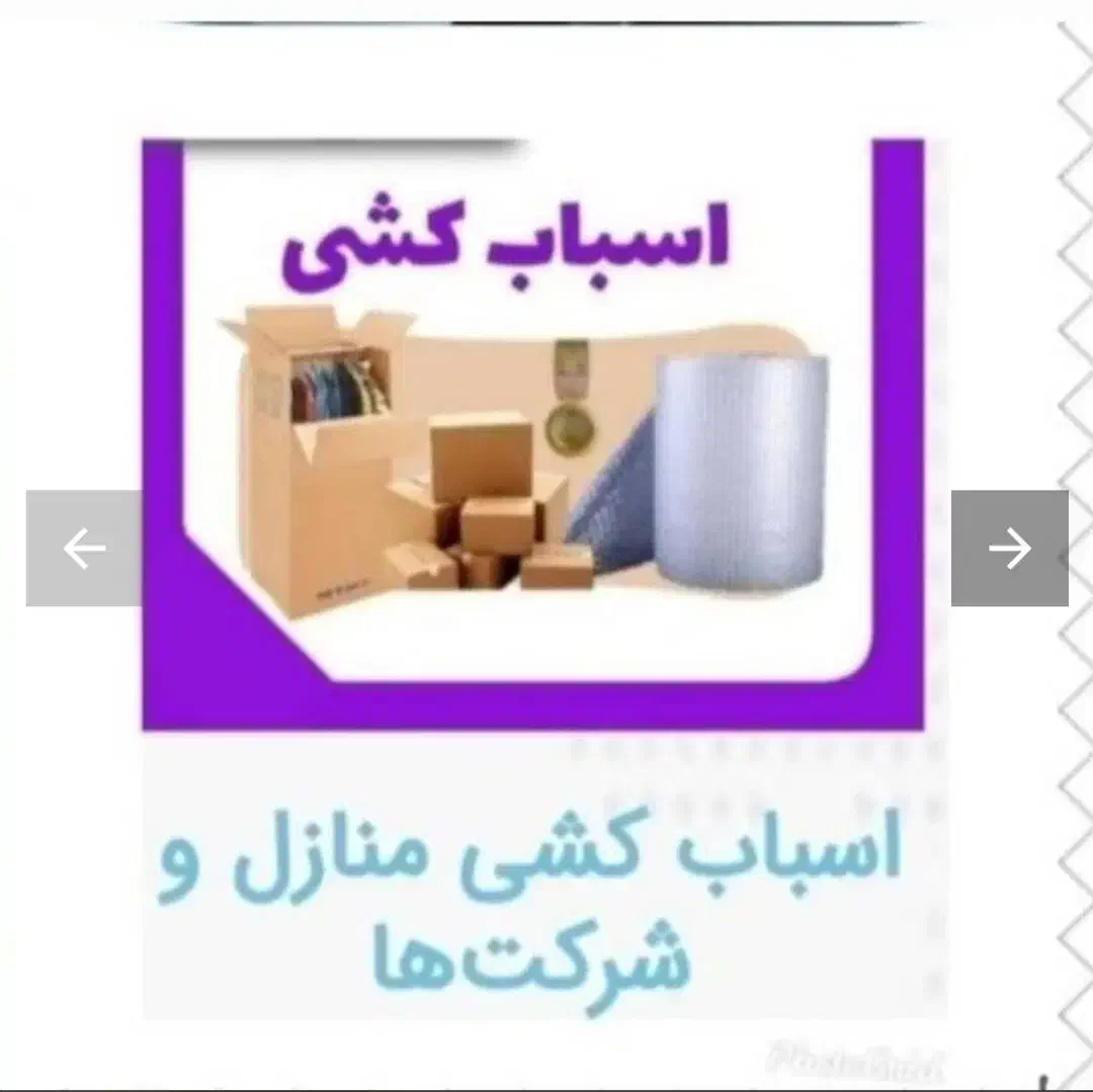 باربری اسباب کشی آشیانه بار حمل با شهری وشهرستان|خدمات حمل و نقل|شیراز, خلیلی|دیوار