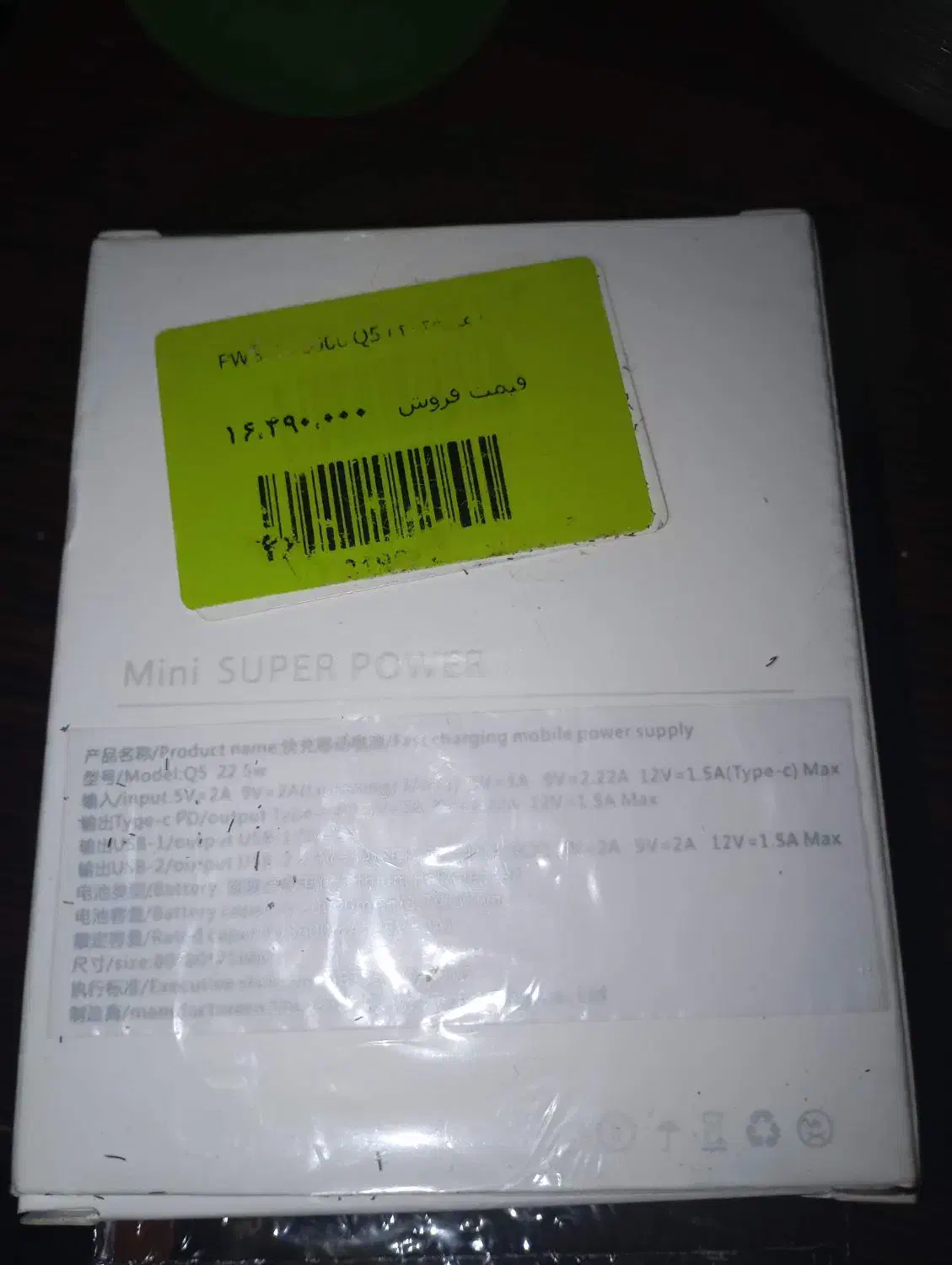 پاور بانک|لوازم جانبی موبایل و تبلت|رشت, صفاری|دیوار