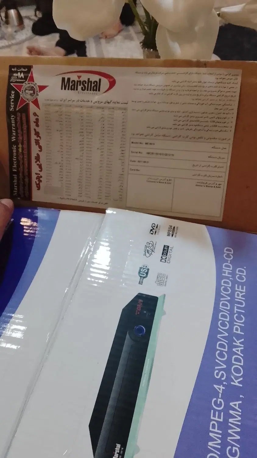 دستگاه|سیستم صوتی خانگی|زاهدان, |دیوار
