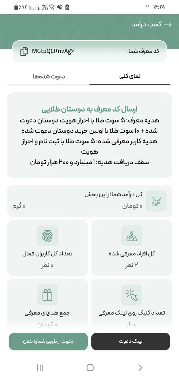 ثبت نام دربرنامه ملی گلد|کارت هدیه و تخفیف|تولم شهر, |دیوار