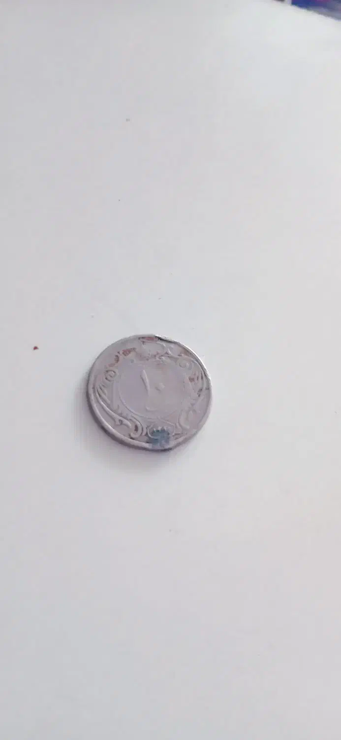 سکه های اصل|کلکسیون سکه، تمبر، اسکناس|ارومیه, |دیوار