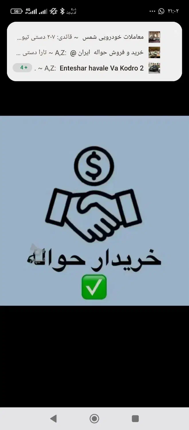 انجام امور حواله خودرو|خودرو سواری و وانت|تهران, امام زاده حسن|دیوار