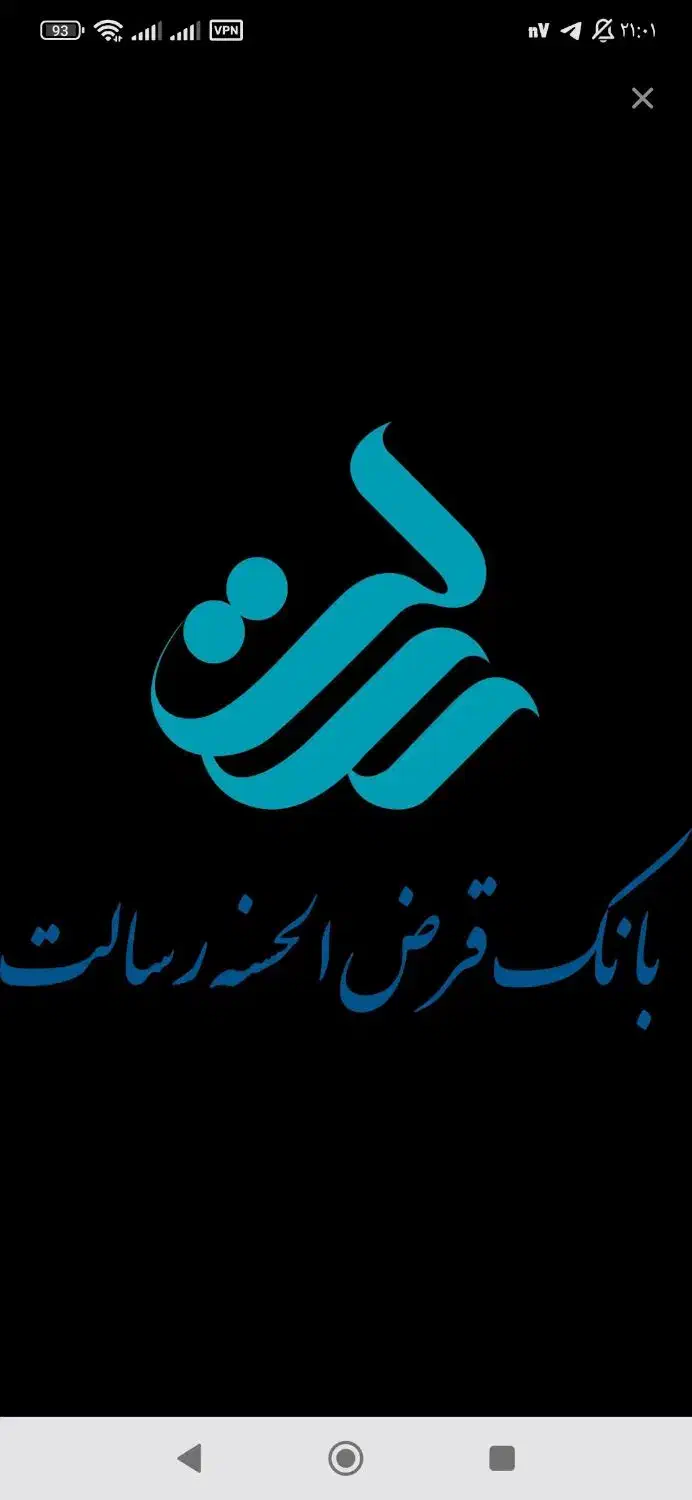 وام بانک رسالت|حراج|قائم‌شهر, |دیوار