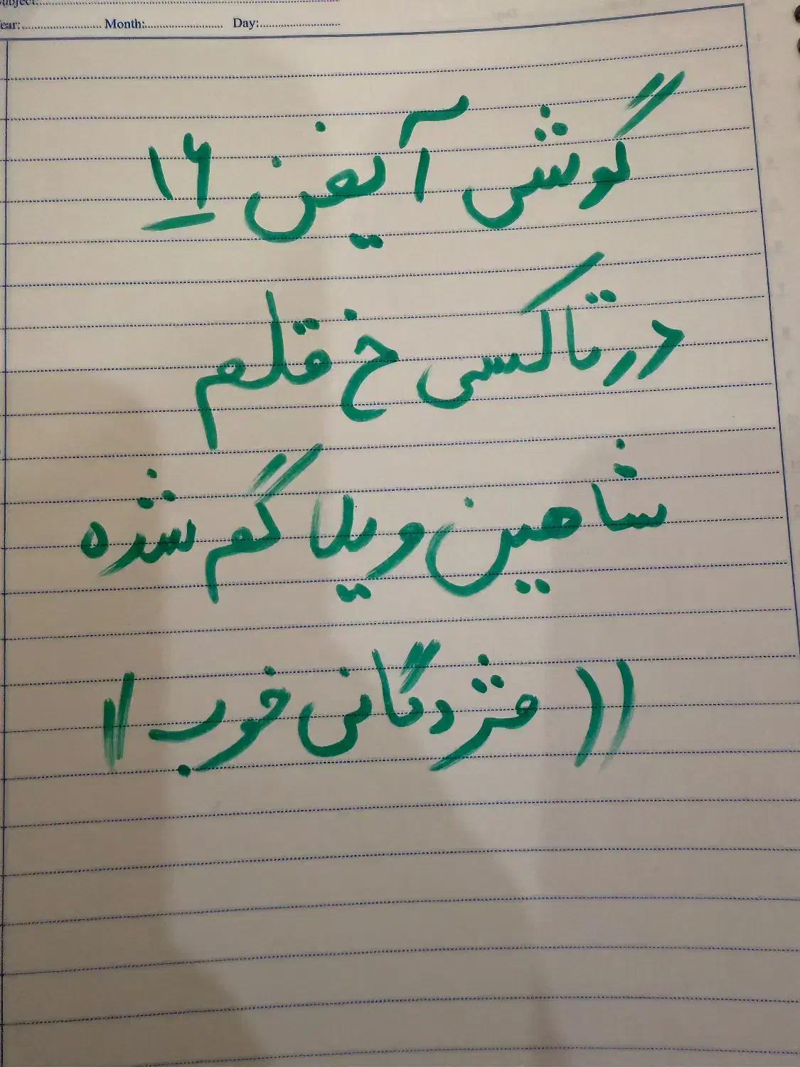 گوشی ایفن گم کردم|اشیا|کرج, شاهین‌ویلا|دیوار