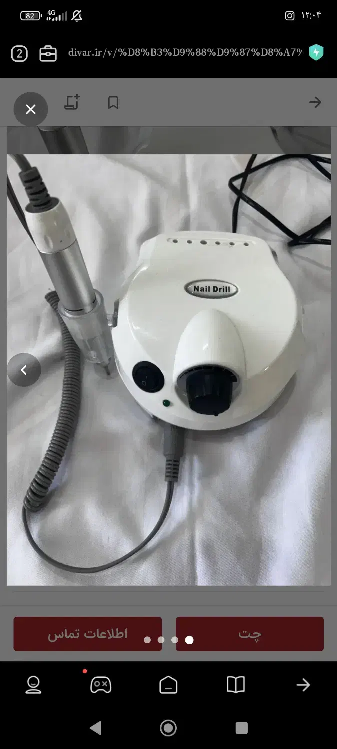 وسایل کاشت ناخن|آرایشی، بهداشتی، درمانی|الیگودرز, |دیوار