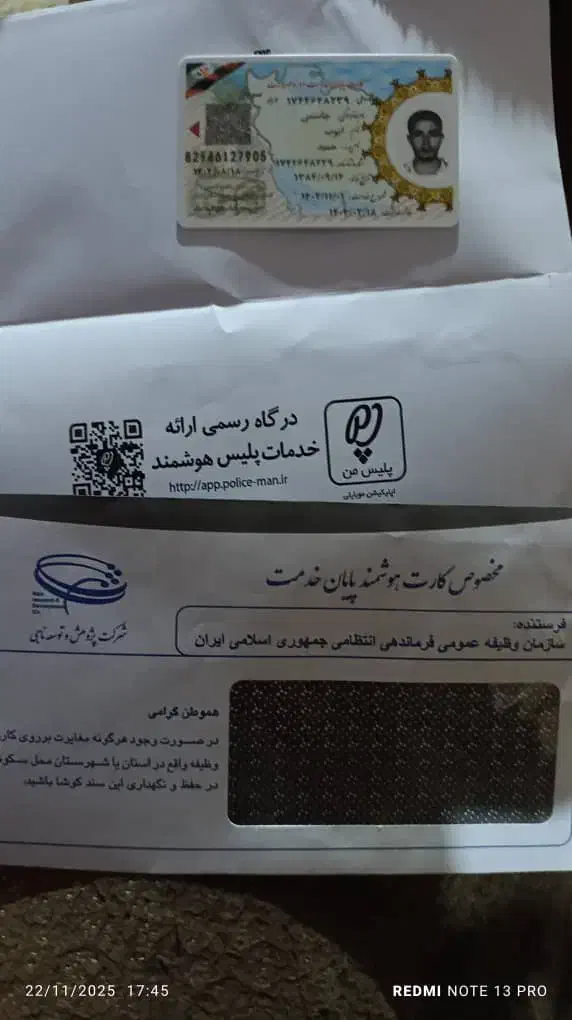 مدارک گمشده|اشیا|اهواز, کمپلو جنوبی|دیوار