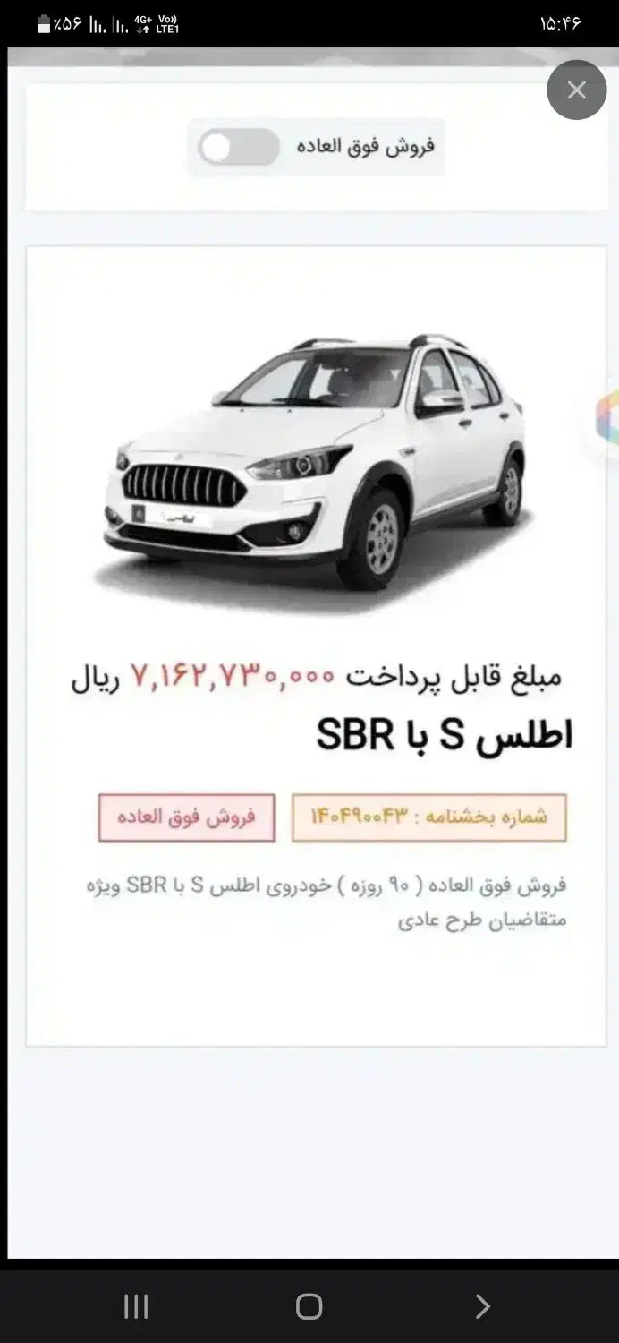 حواله اطلس s|خودرو سواری و وانت|چالوس, |دیوار