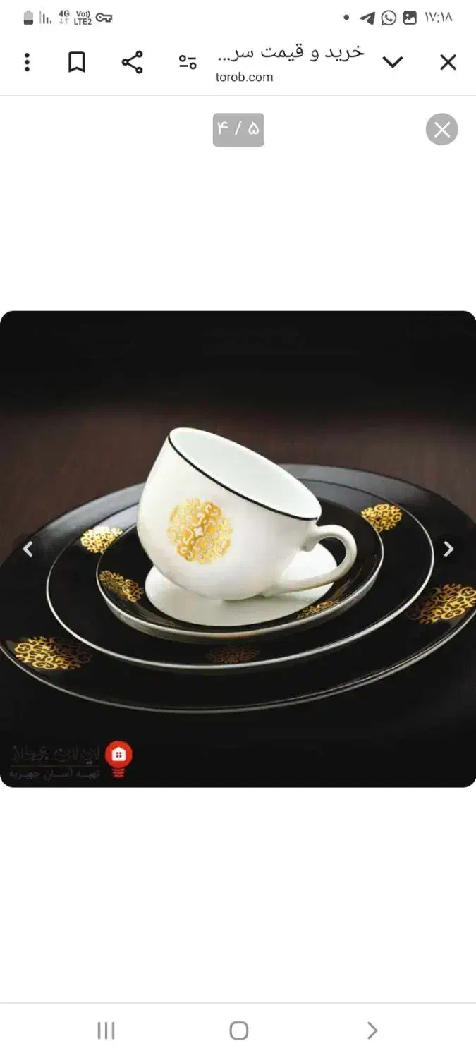 سرویس چینی زرین اکبند|ظروف سرو و پذیرایی|ساری, |دیوار