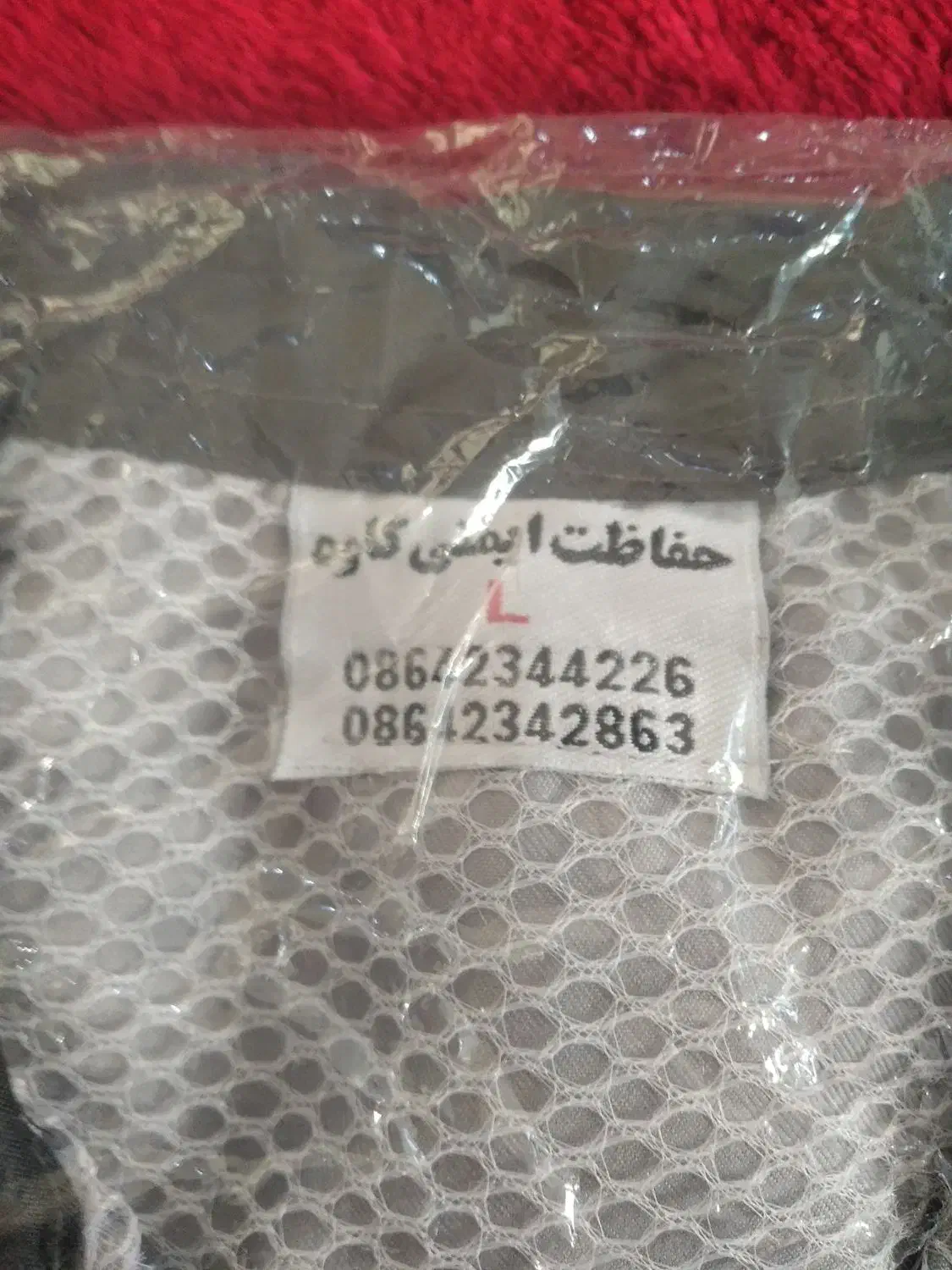 لباس کار|لباس|سرپل ذهاب, |دیوار