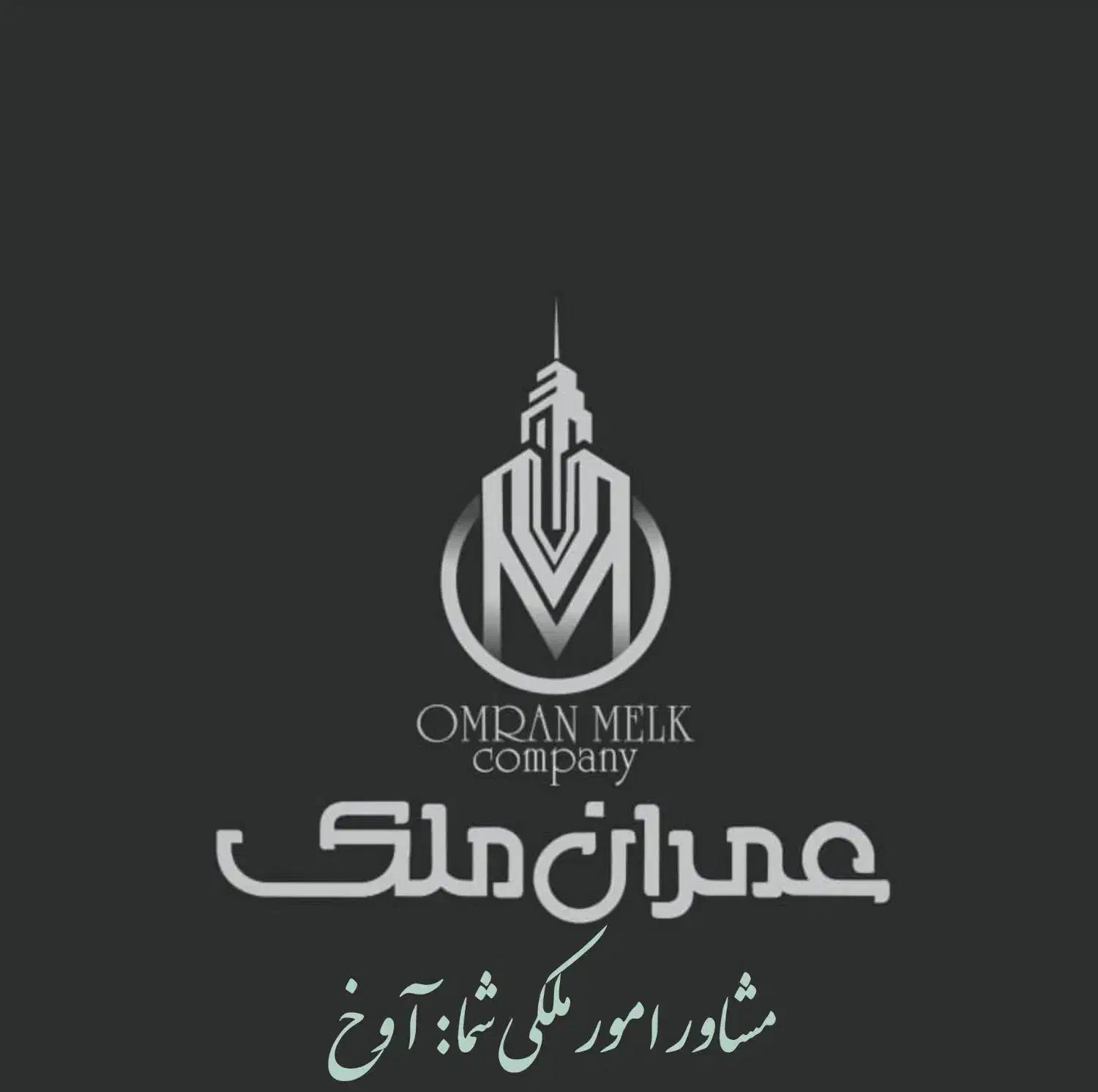 150متری پونک تک واحد خوش نقشه OMRAN MELK|فروش آپارتمان|قزوین, |دیوار