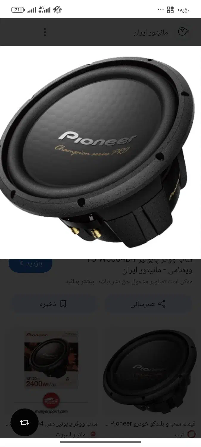 سیستم|صوتی و تصویری|قائن, |دیوار