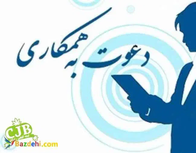 استخدام  بازاریاب خانم و اقا|استخدام بازاریابی و فروش|دورود, |دیوار