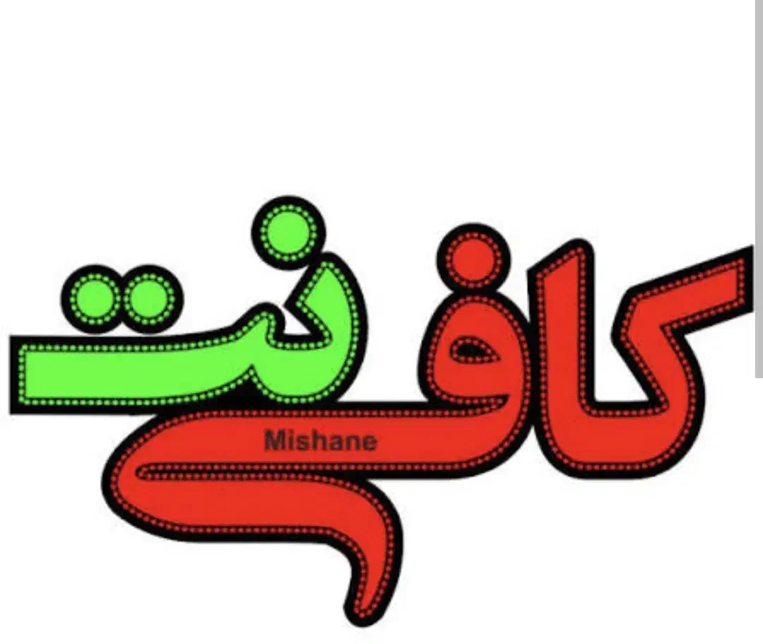 به یک همکار خانم در کافینت نیازمندیم|استخدام رایانه و فناوری اطلاعات|سیرجان, |دیوار