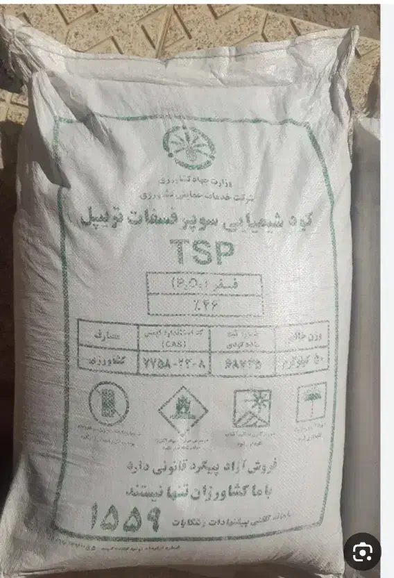 کود تریپل|خدمات باغبانی و درختکاری|اردبیل, |دیوار