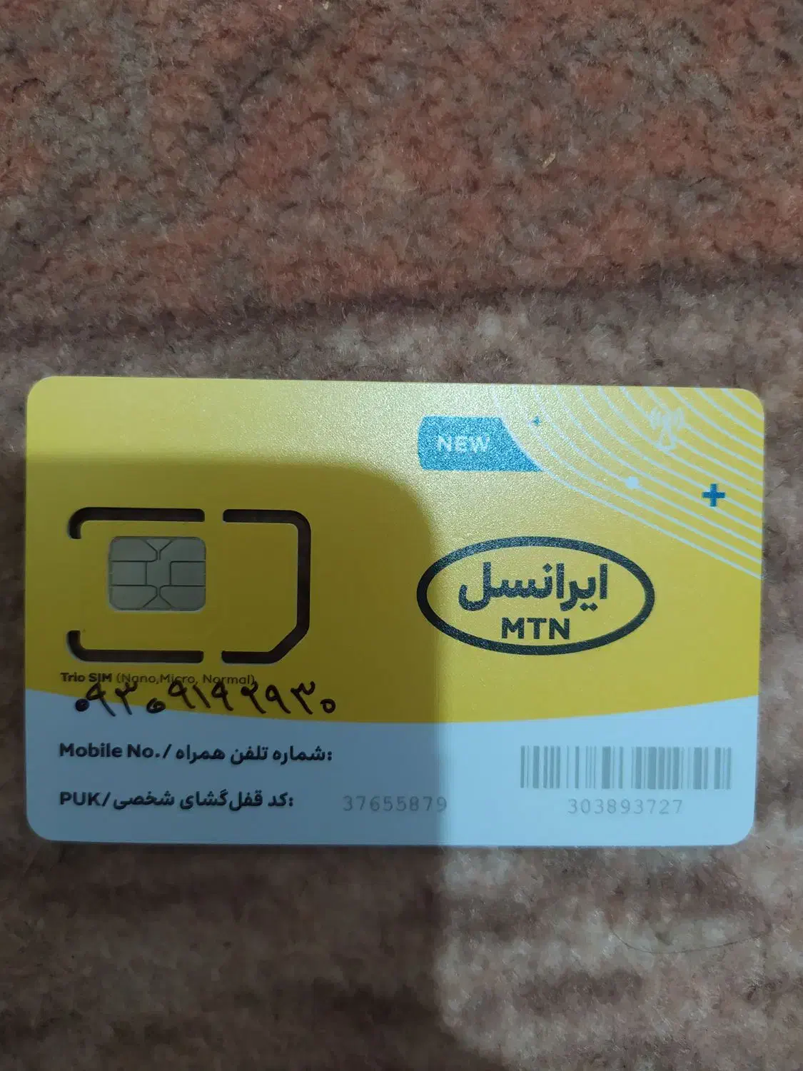 0930-91-92-930|سیمکارت|قم, زنبیل آباد|دیوار