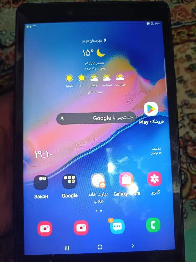 تبلت سامسونگ Tab8|تبلت|فومن, |دیوار