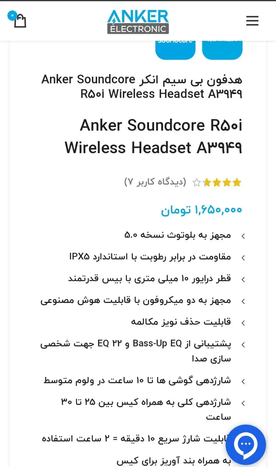 هندزفری بلوتوثی انکر  اصل r50 soundcore|لوازم جانبی موبایل و تبلت|ساری, |دیوار