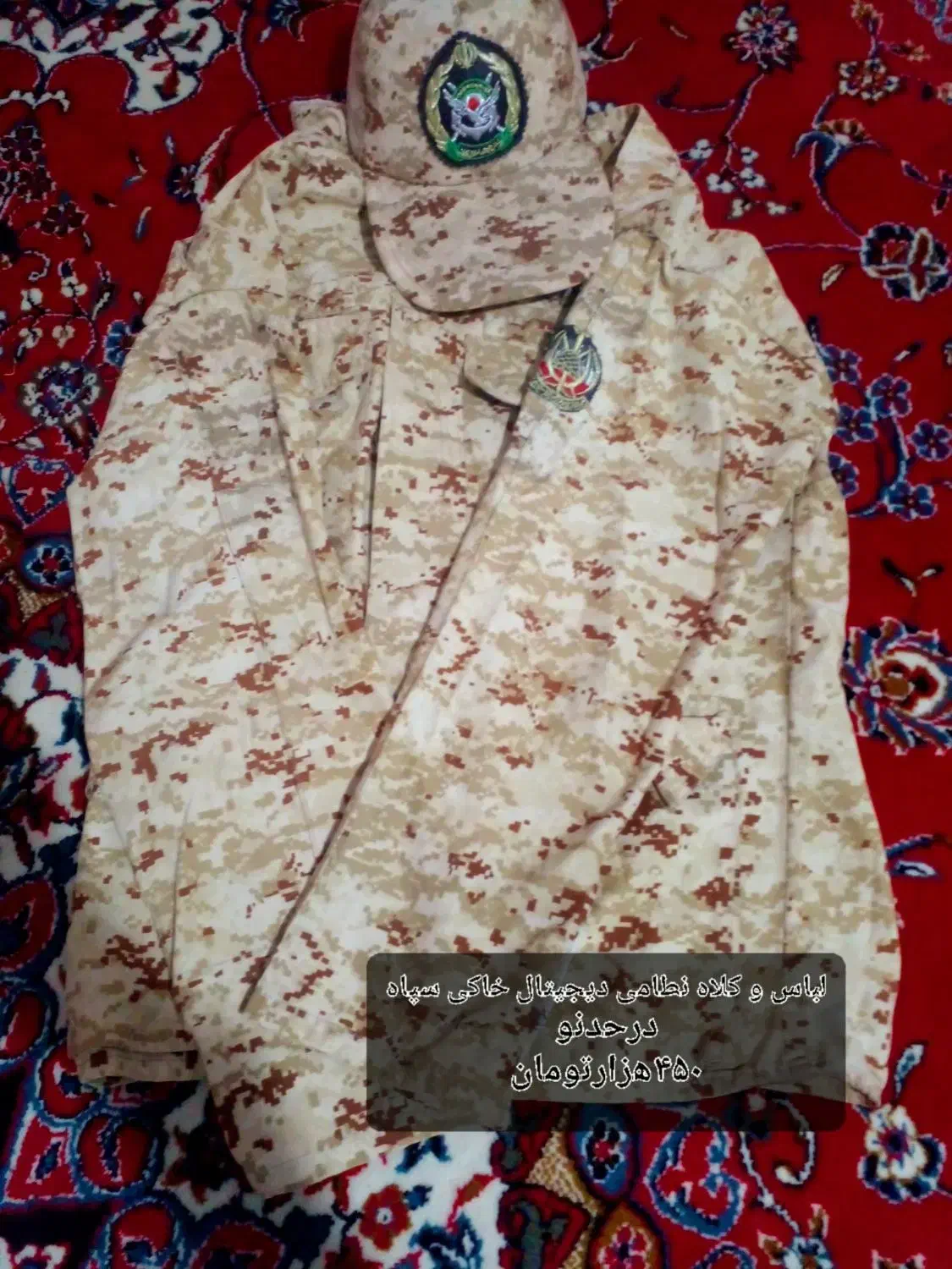 لباس|لباس|همدان, |دیوار