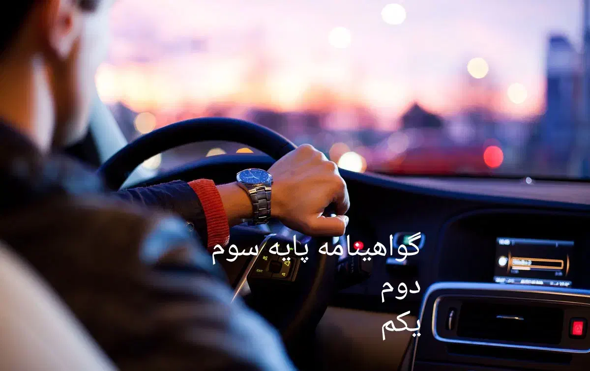 گوازینامه|خدمات آموزشی|بابل, |دیوار