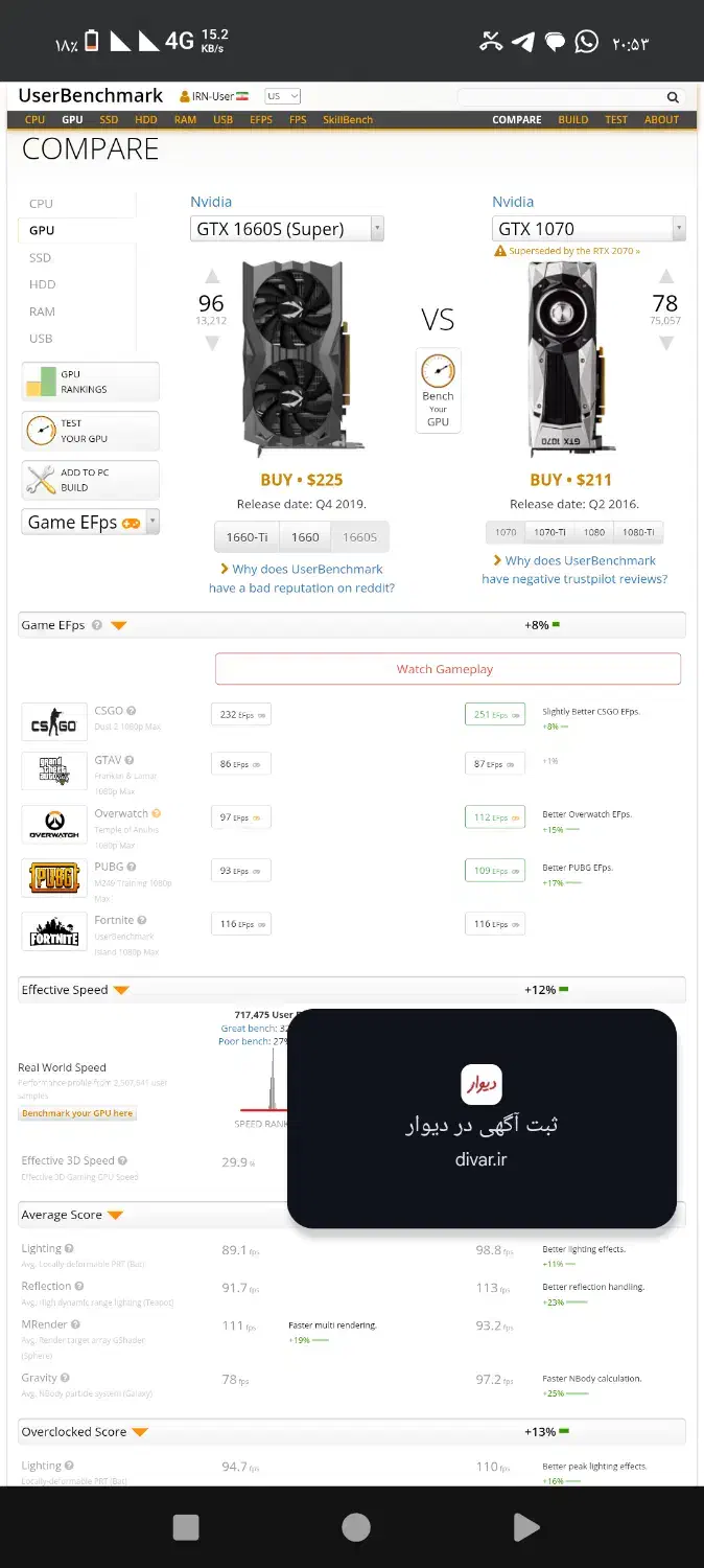 Gtx1070|قطعات و لوازم جانبی رایانه|بندرعباس, |دیوار