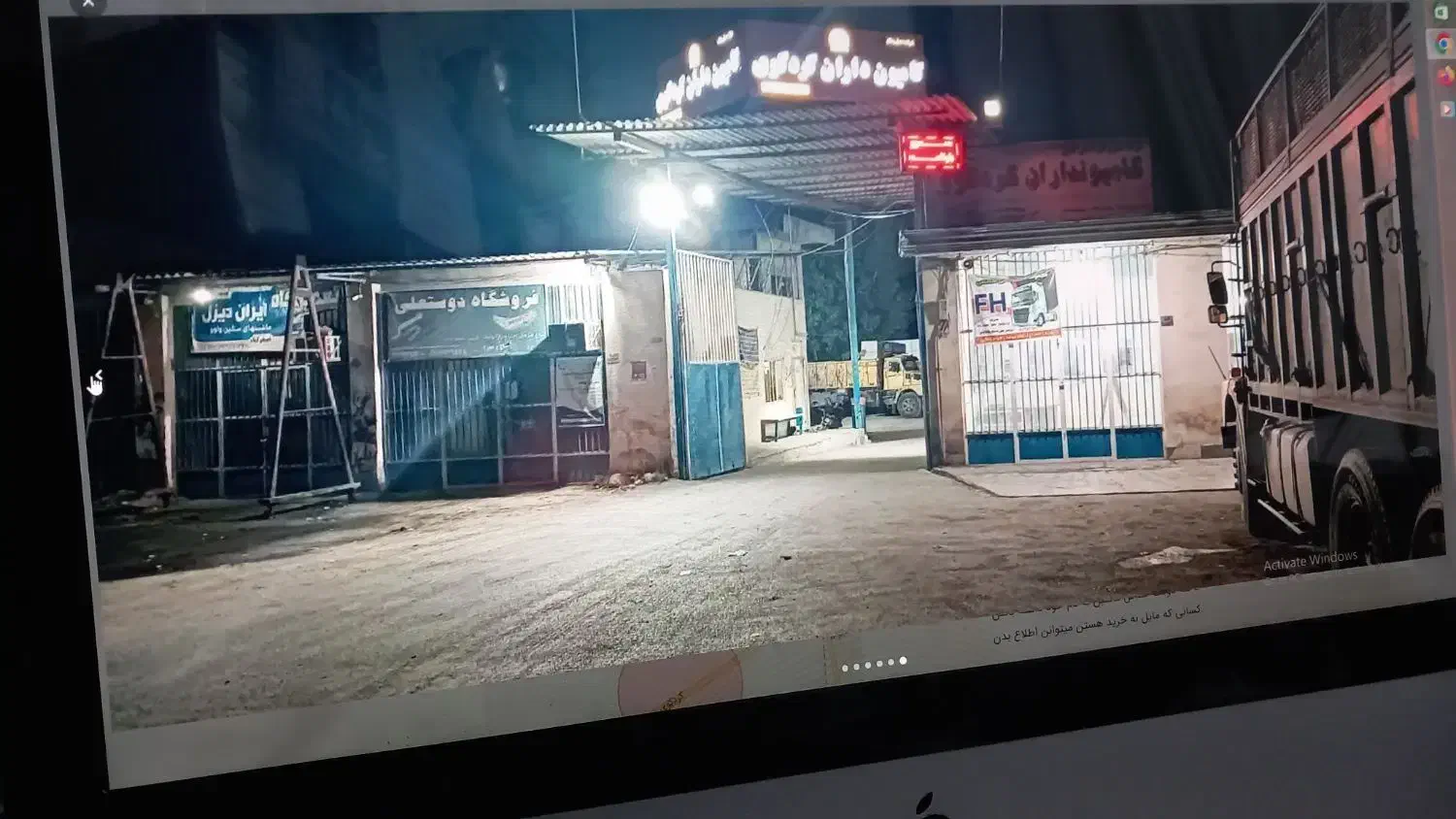 مزایده شرکت تعاونی کامیون داران سندیکا کردکوی|فروش مغازه و غرفه|کردکوی, |دیوار