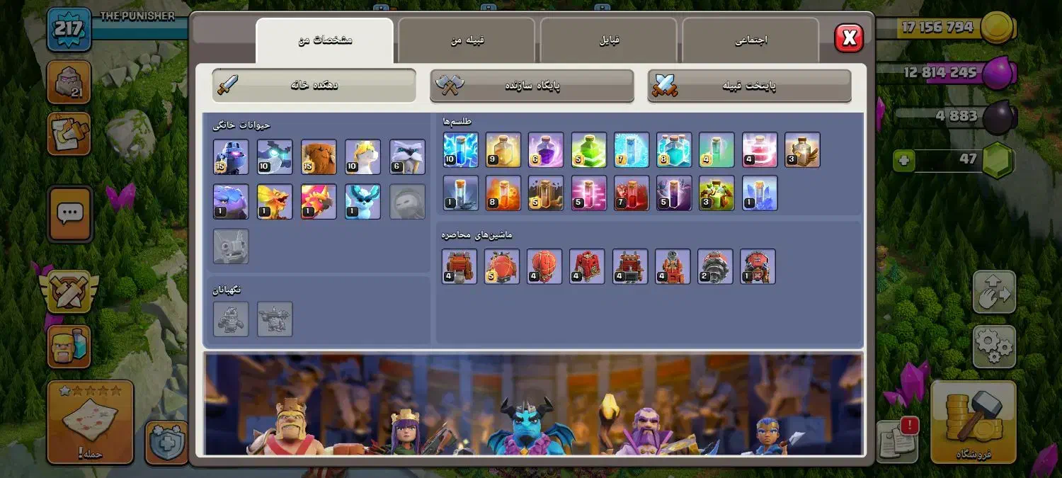 اکانت کلش آف کلنز تان 16|کنسول، بازی ویدئویی و آنلاین|کرمانشاه, |دیوار